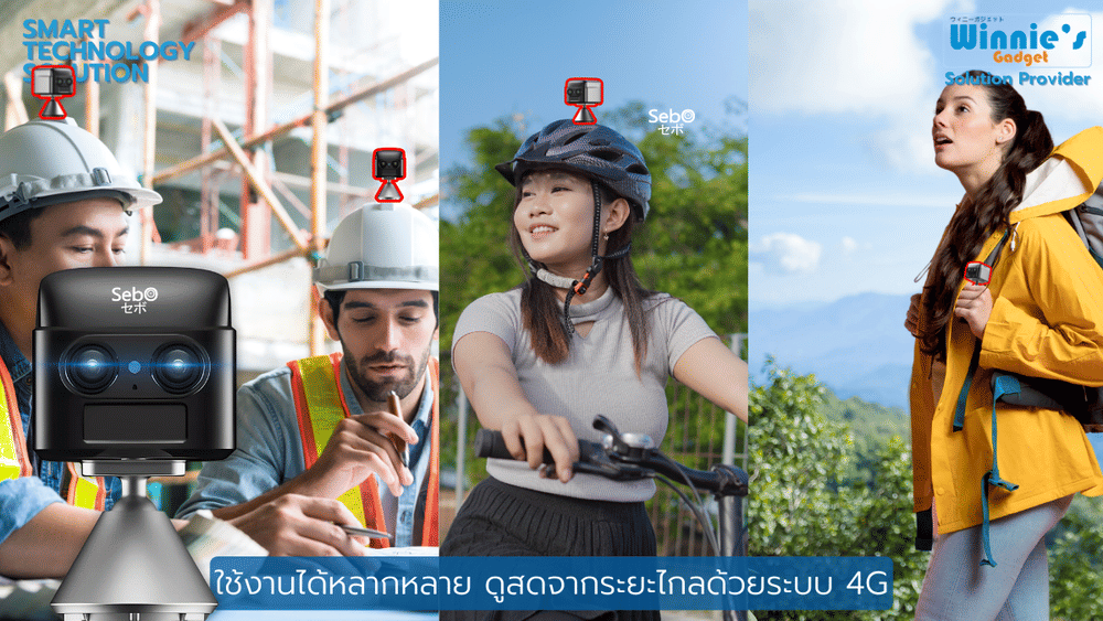 กล้องวงจรปิด SebO CHIBI ZOOM WIFI พร้อมแบตเตอรี่ในตัว
